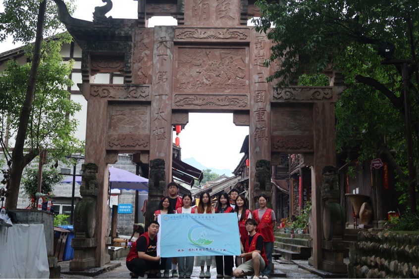 文史學(xué)子“三下鄉(xiāng)”，傳統(tǒng)文化我弘揚（二）││ “鄉(xiāng)”約昭化古城，品味三國古韻