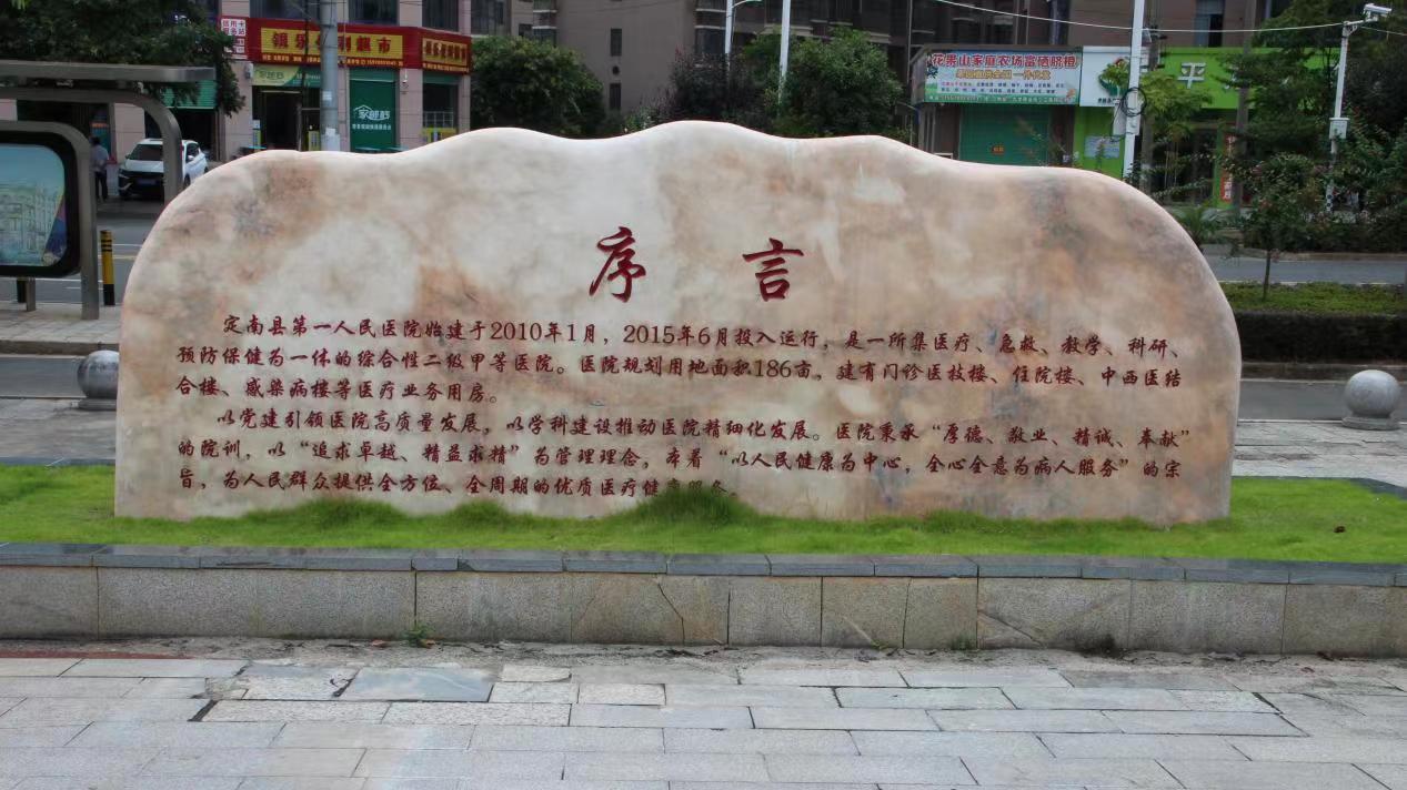 定南縣醫(yī)院建立實(shí)習(xí)基地，志愿活動(dòng)蓬勃發(fā)展