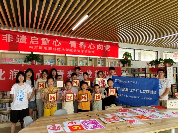 南京信息職業(yè)技術(shù)學(xué)院暑期社會(huì)實(shí)踐：非遺啟童心，青春心向黨