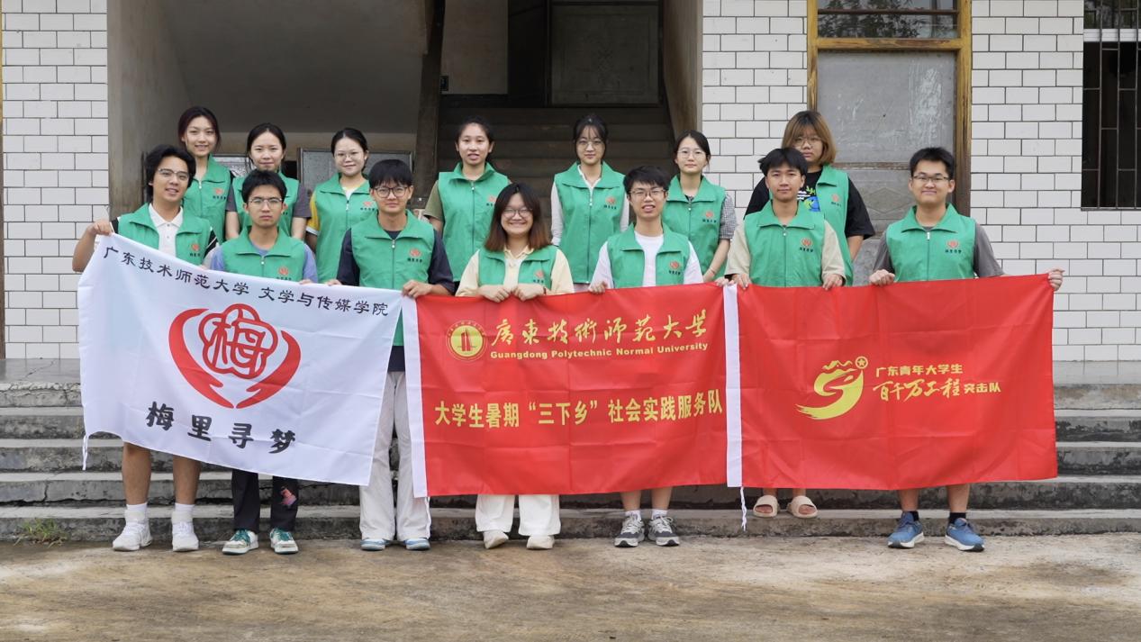社會實踐 | 尋夢客家，振興鄉(xiāng)村