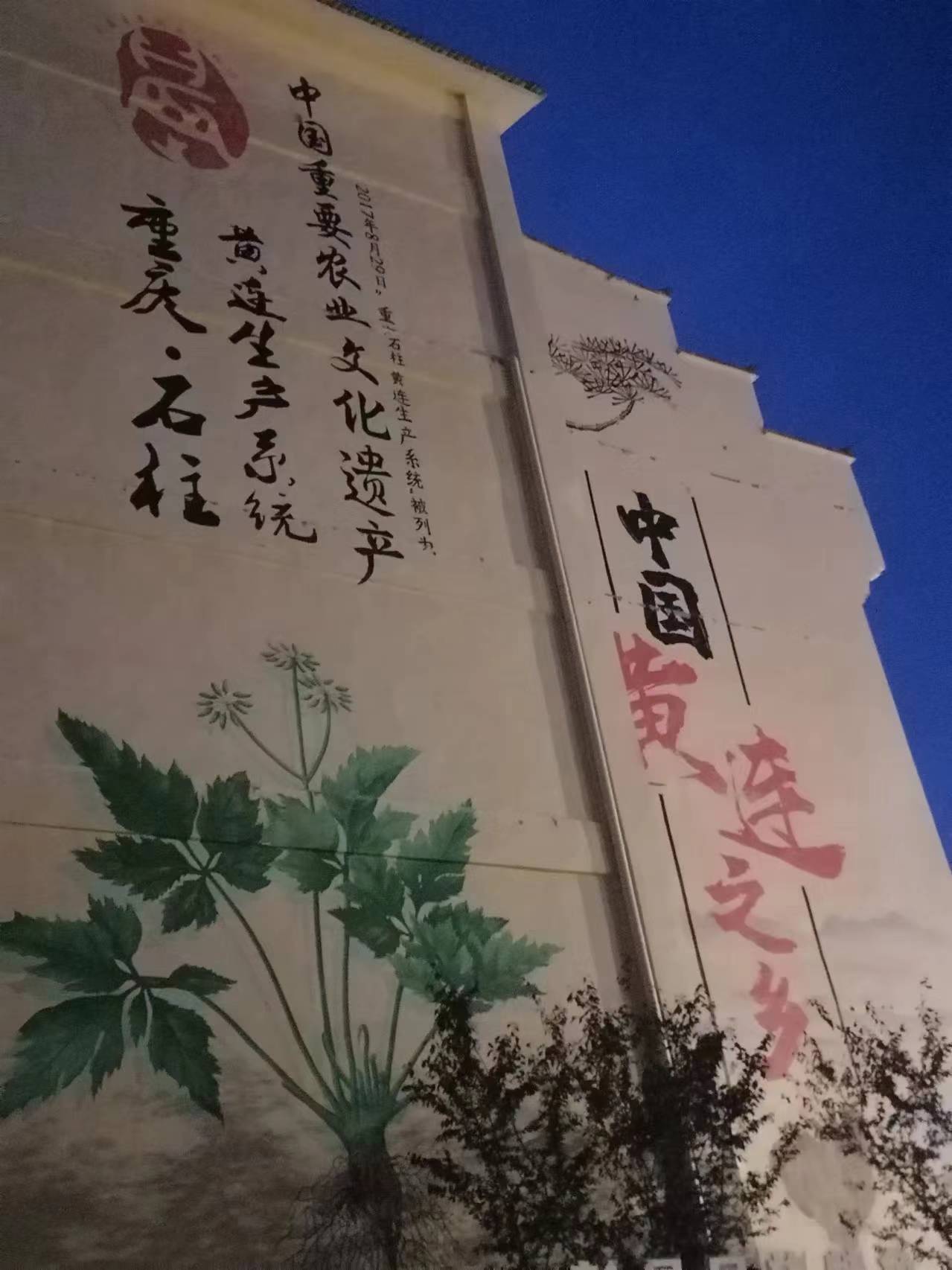 “啰兒調(diào)”唱響民風(fēng)號，黃水鎮(zhèn)包容和諧音