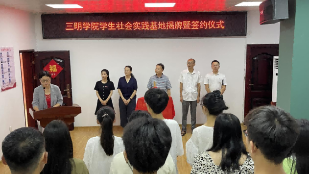 三明學(xué)院資化學(xué)院訪“氟”·筑夢(mèng)實(shí)踐隊(duì) 赴清流開展實(shí)