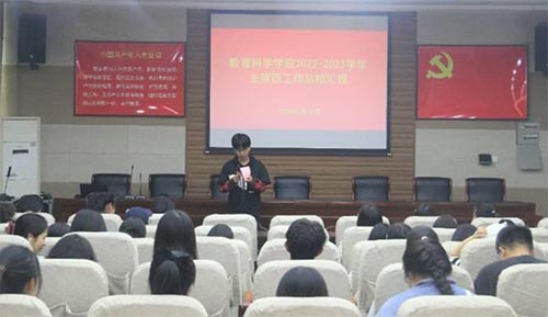 教育科學(xué)學(xué)院召開2022-2023學(xué)年學(xué)生會(huì)主席團(tuán)工作總結(jié)匯報(bào)會(huì)