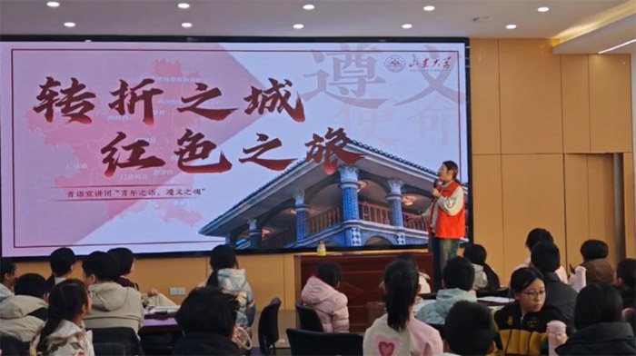 青語回響遵義魂，紅色領(lǐng)航青春路