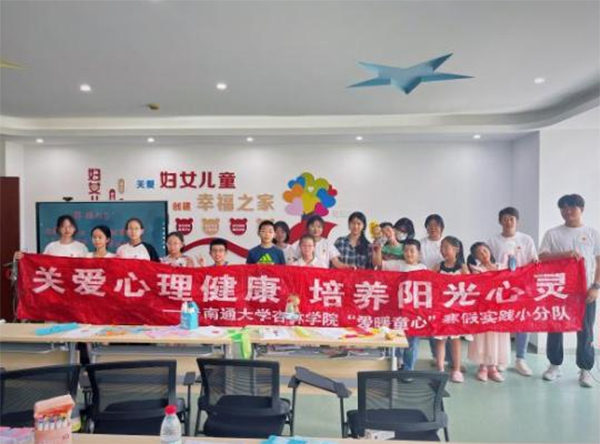博愛(ài)青春|院校紅十字會(huì)開(kāi)展“愛(ài)暖童心”暑期青少年心理健康關(guān)愛(ài)服務(wù)系列活動(dòng)