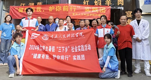 “健康有我，護(hù)你前行” —— 三下鄉(xiāng)實(shí)踐團(tuán)在忠縣金雞鎮(zhèn)開展免費(fèi)血壓檢測活動(dòng)