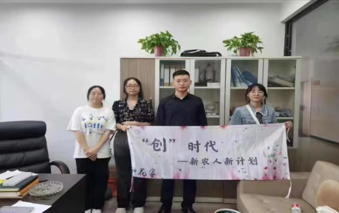 探跨境電商發(fā)展，尋鄉(xiāng)村振興新路