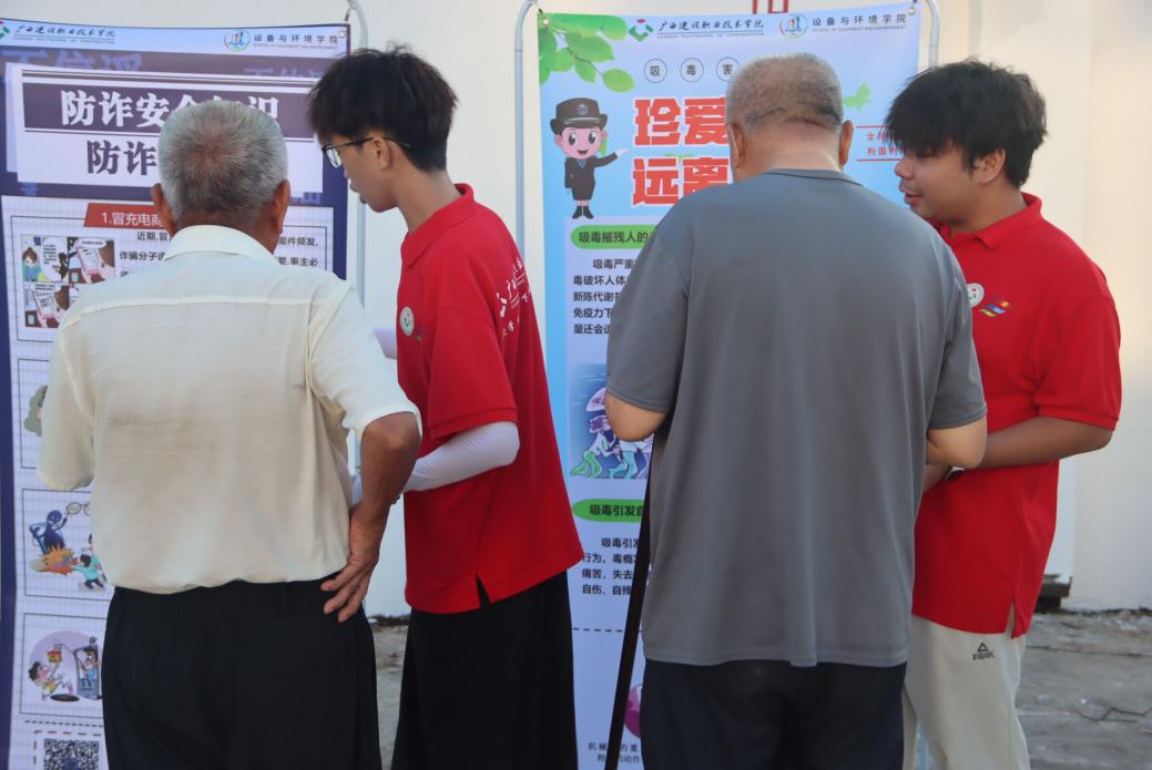 廣西建院學(xué)子三下鄉(xiāng)：禁毒反詐守護(hù)美好未來，水質(zhì)調(diào)研共筑生態(tài)文明