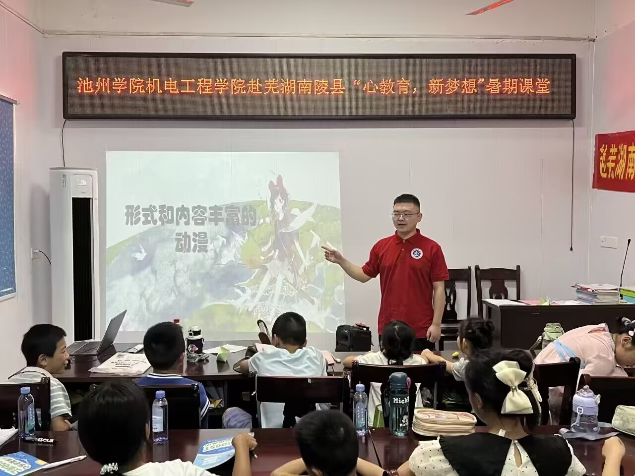 #2024暑期“三下鄉(xiāng)”社會(huì)實(shí)踐#——赴蕪湖南陵“心教育，新夢(mèng)想”支教實(shí)踐團(tuán) 【支教