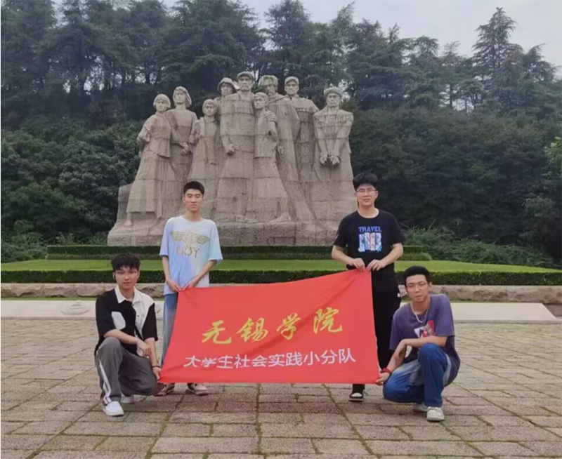 無錫學(xué)院學(xué)子三下鄉(xiāng):學(xué)習(xí)紅色黨史，追溯紅色記憶