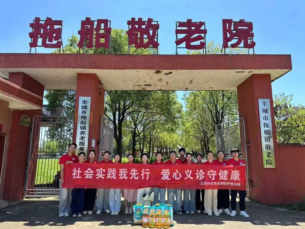 “傳承紅醫(yī)精神，賡續(xù)紅色血脈”社會實踐隊|盛夏相約艷陽天，共同相聚敬老院