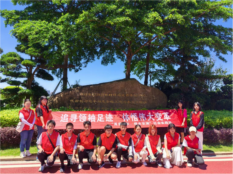 【莆院學(xué)子“三下鄉(xiāng)”】追尋昔日木“難”關(guān)，踐悟今日水安“蘭”