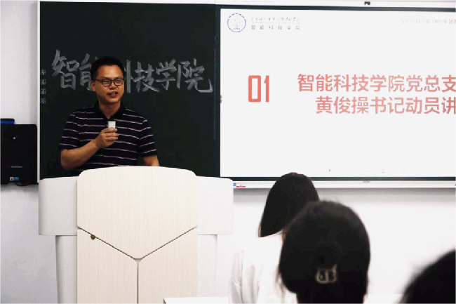 智能科技學(xué)院2024年暑期“三下鄉(xiāng)”社會(huì)實(shí)踐活動(dòng)動(dòng)員大會(huì)順利舉行