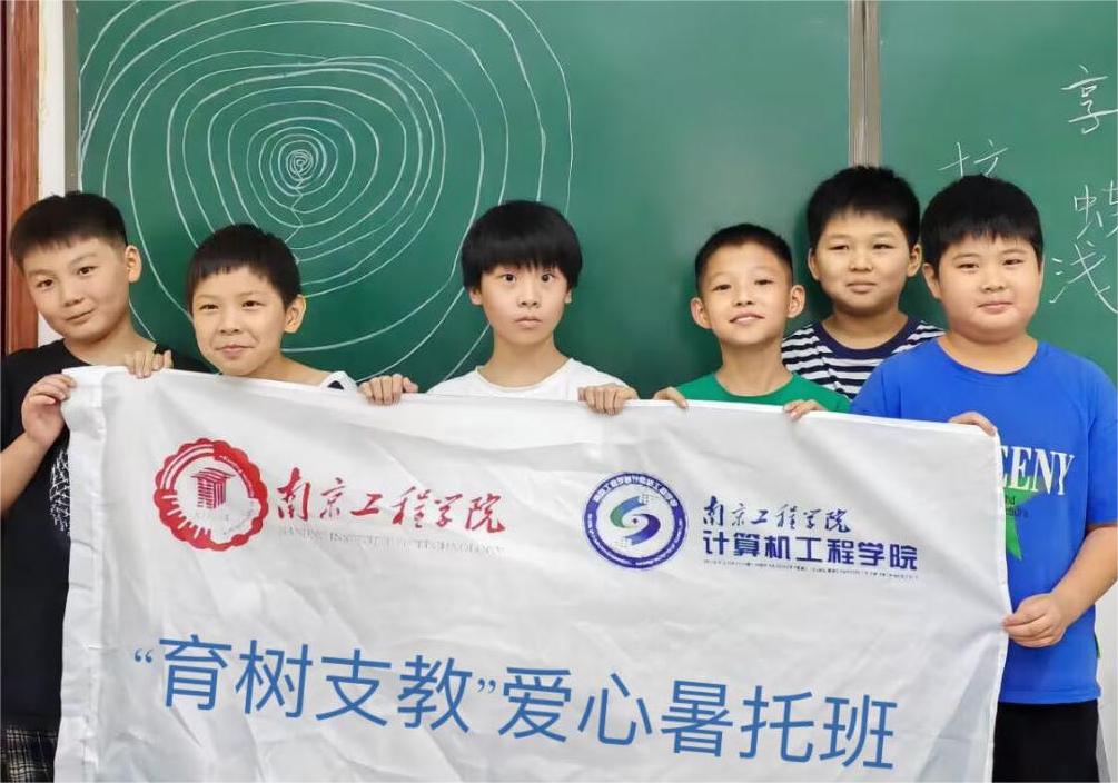 南工程學子三下鄉(xiāng)：育樹新人，守望未來
