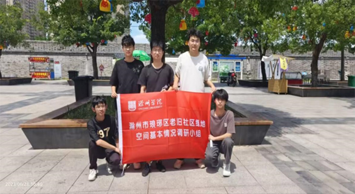 【暑期“三下鄉(xiāng)”】開(kāi)展的對(duì)老舊社區(qū)綠地環(huán)境情況的調(diào)