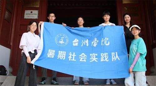 感廉潔正氣，揚(yáng)愛國情懷 ——臺(tái)州學(xué)院人文學(xué)院“行走的思政大課堂”實(shí)踐隊(duì)參觀戚公祠