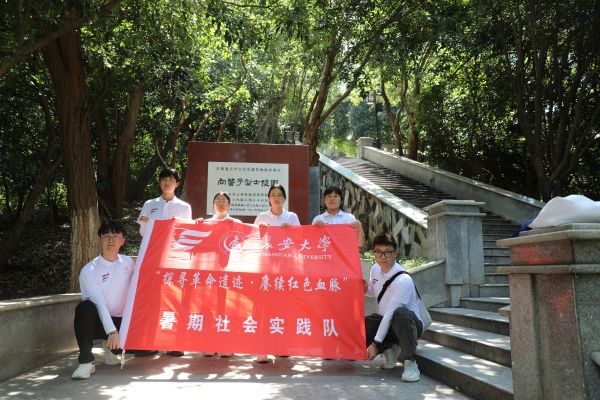 長安大學(xué)研究生兼輔班赴向警予烈士陵園緬懷革命先烈、賡續(xù)英烈精神