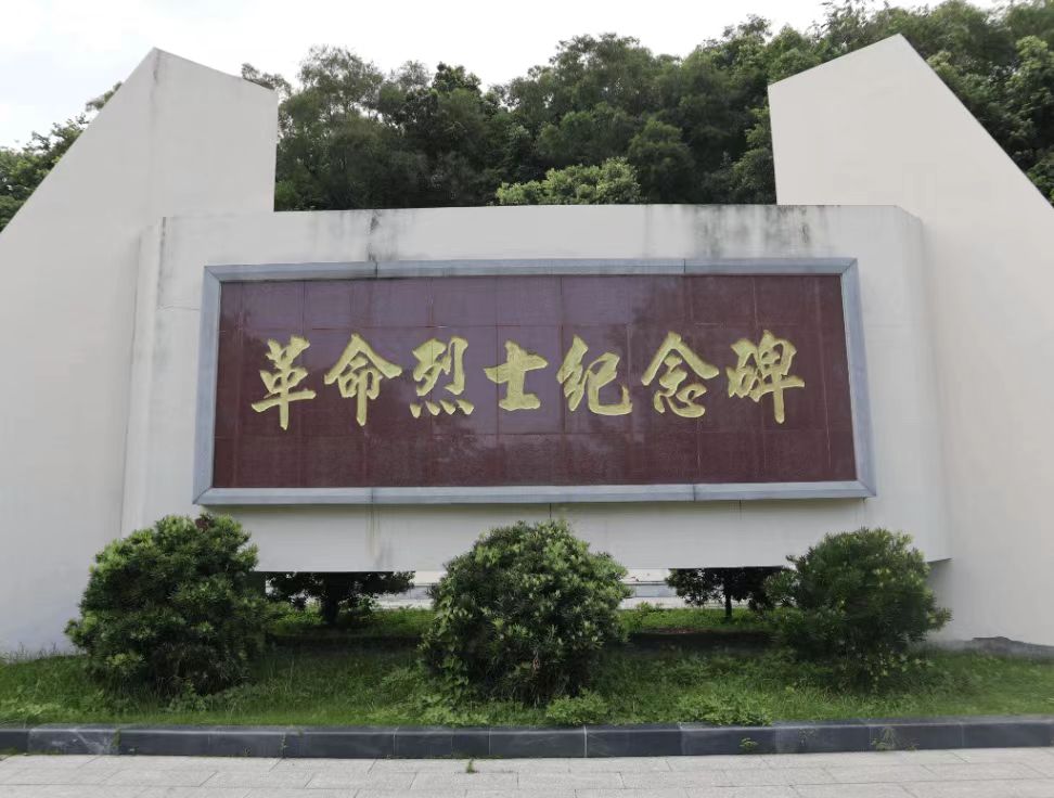 以青春之名，緬懷先烈，傳承紅色基因