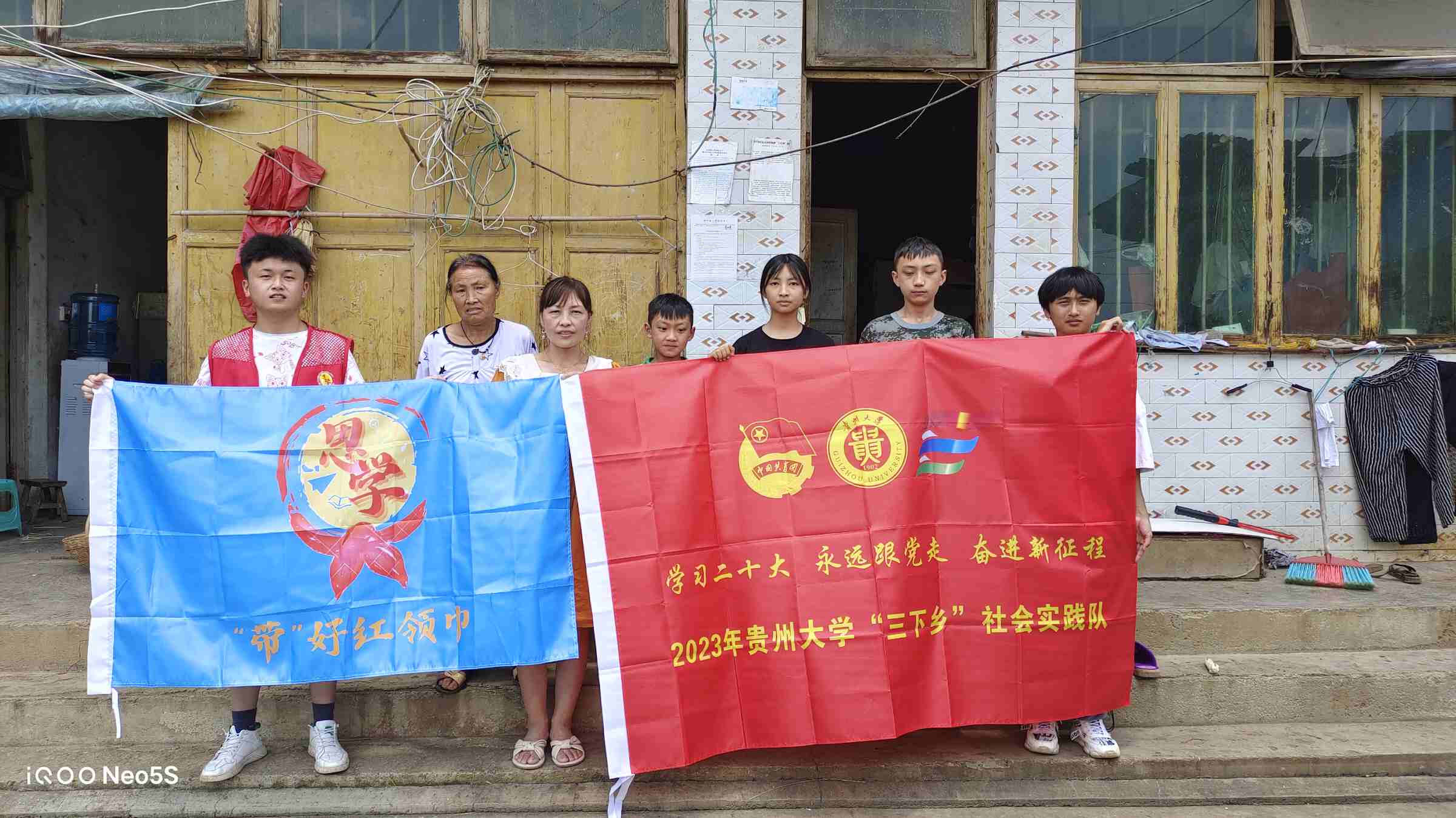 貴州大學(xué)“帶”好紅領(lǐng)巾實踐隊實地走訪鏵口寨村
