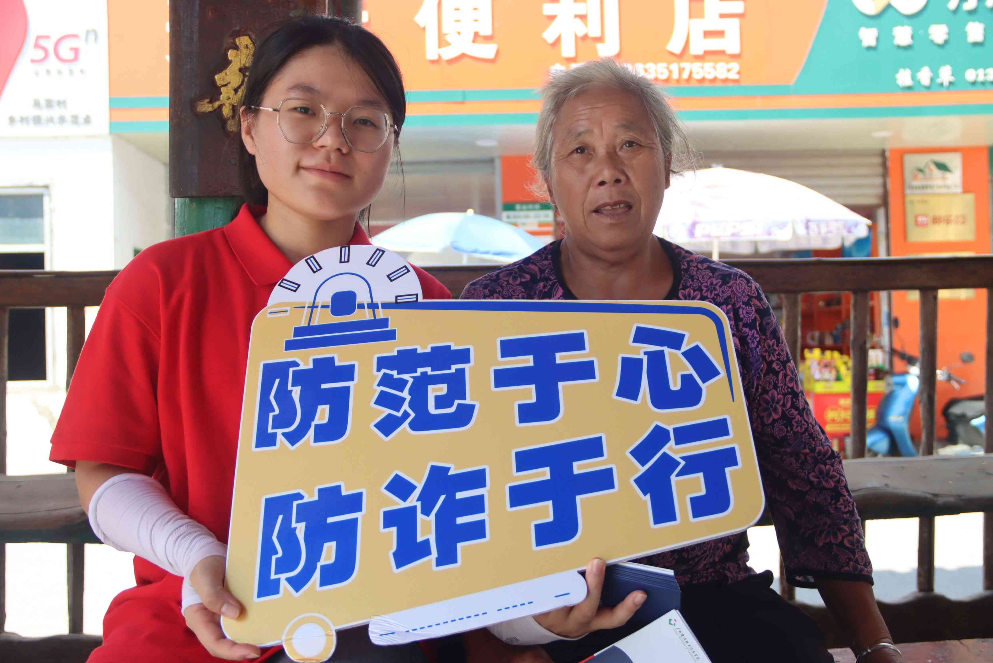 廣西建院學(xué)子三下鄉(xiāng)：反詐禁毒共宣傳， 筑牢安全雙防線