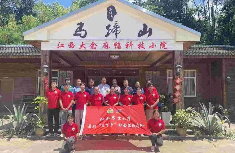 江農(nóng)學(xué)子三下鄉(xiāng)：深入學(xué)習(xí)明責(zé)任，科學(xué)調(diào)研促發(fā)展