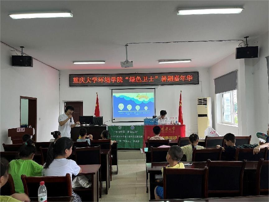 重慶大學環(huán)境學院“綠色衛(wèi)士”實踐團：環(huán)?？破者M社區(qū)，兒童成長來助力