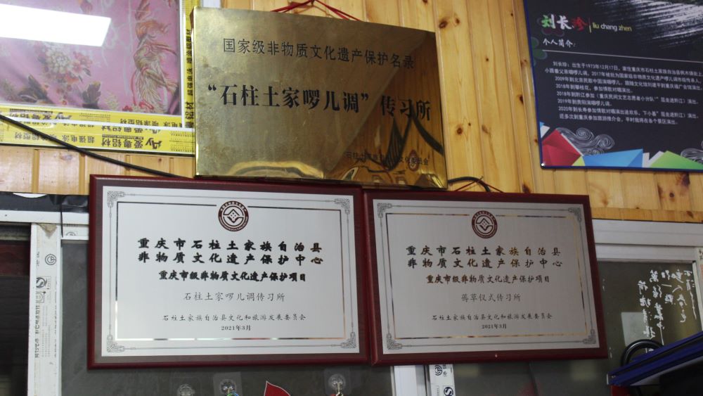 拜非遺“啰兒調(diào)”傳人，尋創(chuàng)新發(fā)展思路