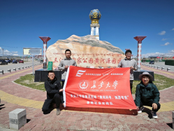 探尋黃河之源，共筑生態(tài)黃河---長安大學赴黃河流域“黃
