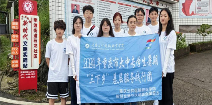 志愿青春 “法”力飛揚——2024年暑期“三下鄉(xiāng)”基層服務(wù)踐行團在行動
