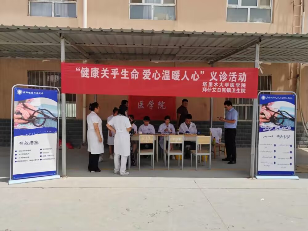 醫(yī)生學(xué)子同奉獻(xiàn)，為民服務(wù)暖人心