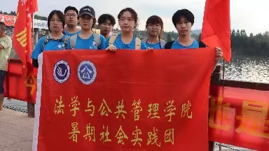 懷化學(xué)院“三公”志愿服務(wù)團——乘龍舟之風，扶法律直上