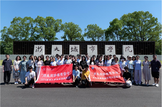 傾聽(tīng)杭州青年心聲：浙大城市學(xué)院實(shí)踐團(tuán)深入調(diào)研青年發(fā)展型城市建設(shè)