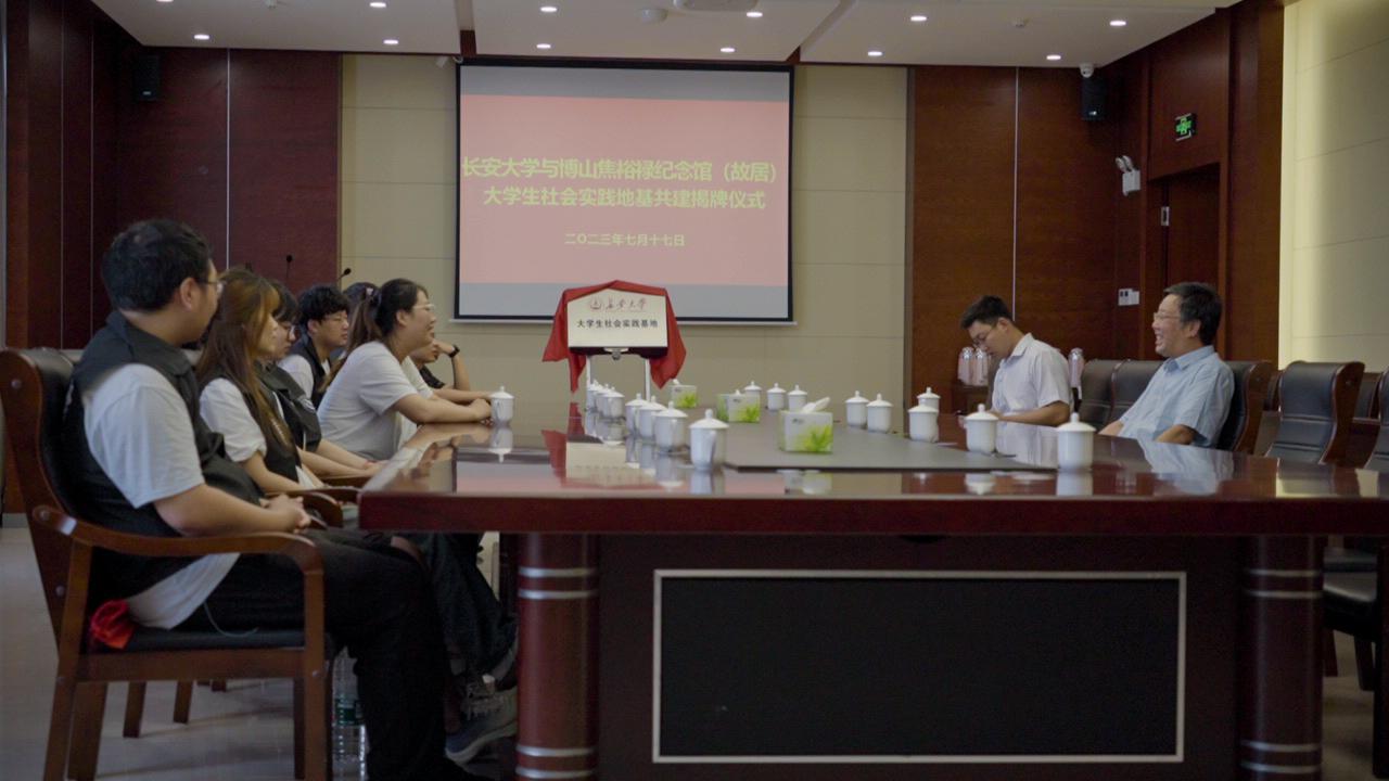 長(zhǎng)安大學(xué)赴山東淄博“探數(shù)字賦能，助鄉(xiāng)村振興”暑期社會(huì)