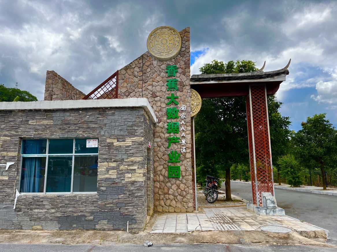 踏助農(nóng)產(chǎn)業(yè)之地，尋鄉(xiāng)村振興之源