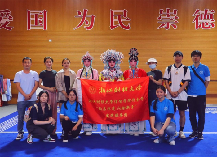 AI將非遺導(dǎo)向何處？——浙財(cái)信智學(xué)子赴東陽開展實(shí)踐調(diào)研