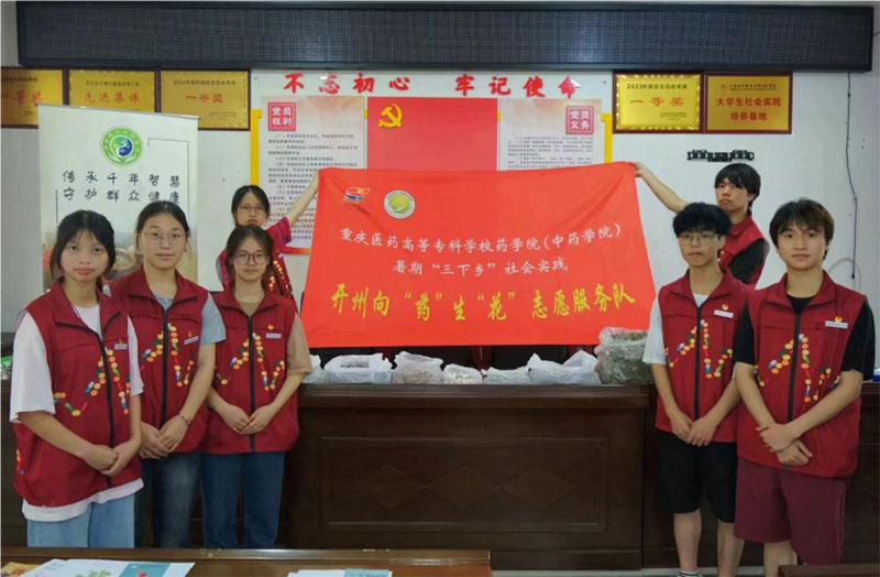 中藥文化服務月—藥香傳千里，中醫(yī)福萬民