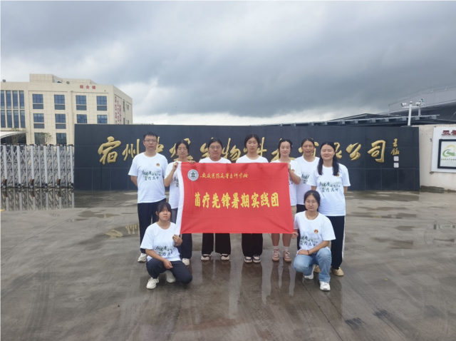 落葉歸根，情系桑梓——“菌療先鋒”暑期實(shí)踐團(tuán)開(kāi)展大學(xué)生“三下鄉(xiāng)”社會(huì)實(shí)踐活動(dòng)