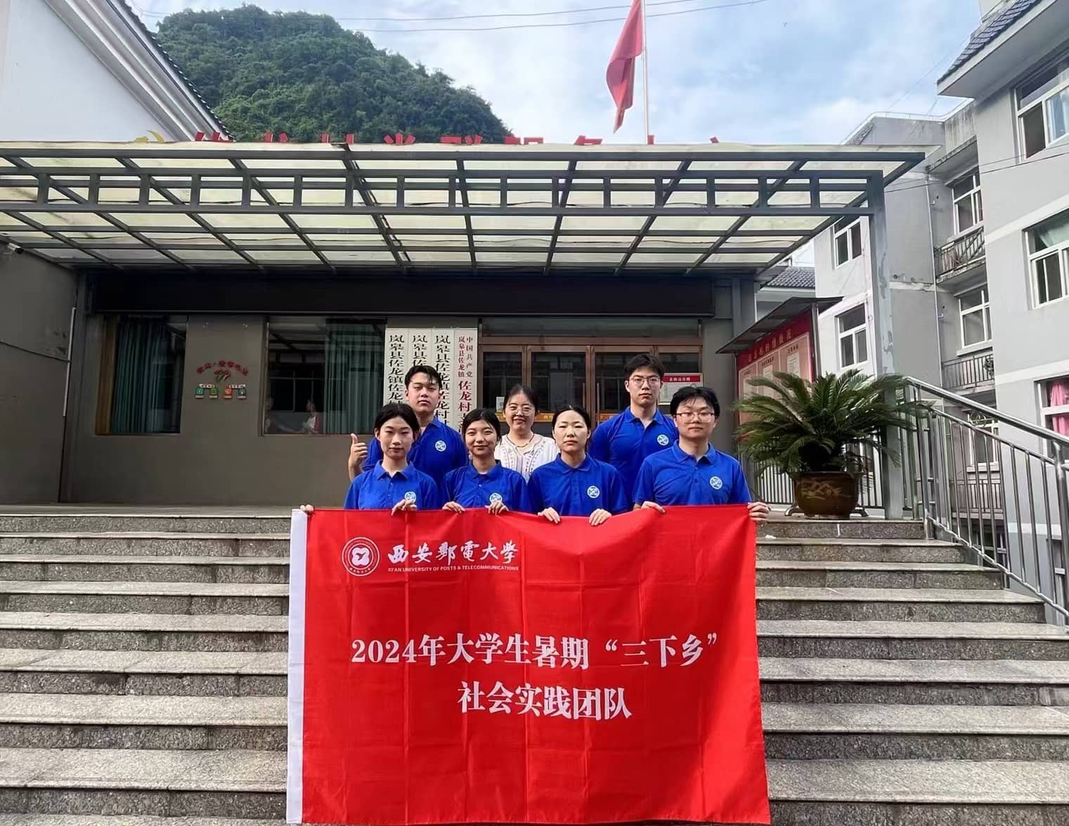 青春鄉(xiāng)村行，共繪振興夢——西安郵電大學(xué)“青禾”助農(nóng)實踐團(tuán)暑期“三下鄉(xiāng)”社會實踐紀(jì)實