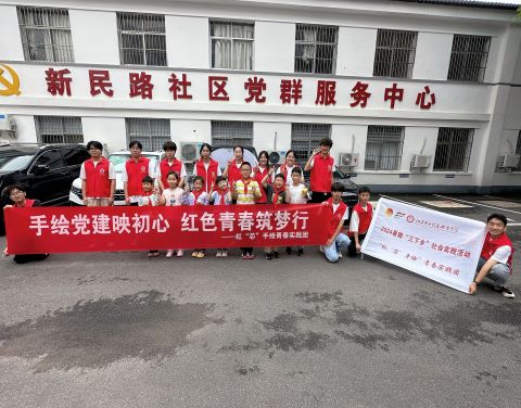 手繪展紅“芯”，青春筑夢行 ——紅‘芯’手繪青春實踐團”暑期三下鄉(xiāng)實踐紀實