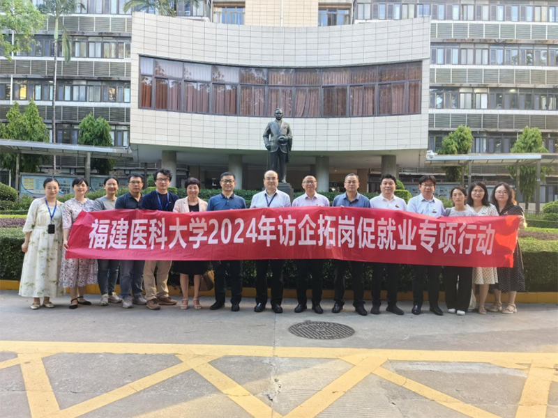 不忘醫(yī)者初心，培厚創(chuàng)新意識——臨床醫(yī)學部博碩醫(yī)療服務(wù)團精誠實踐隊的廈門實踐