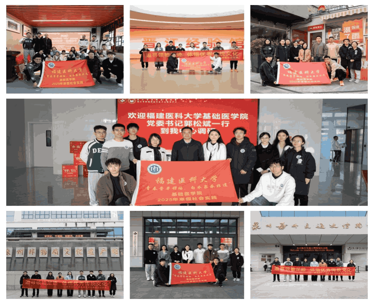 寒假社會實踐｜基礎醫(yī)學院“青春晉尋領袖，白衣泉承非遺”實踐隊：泉城似錦，晉是精彩