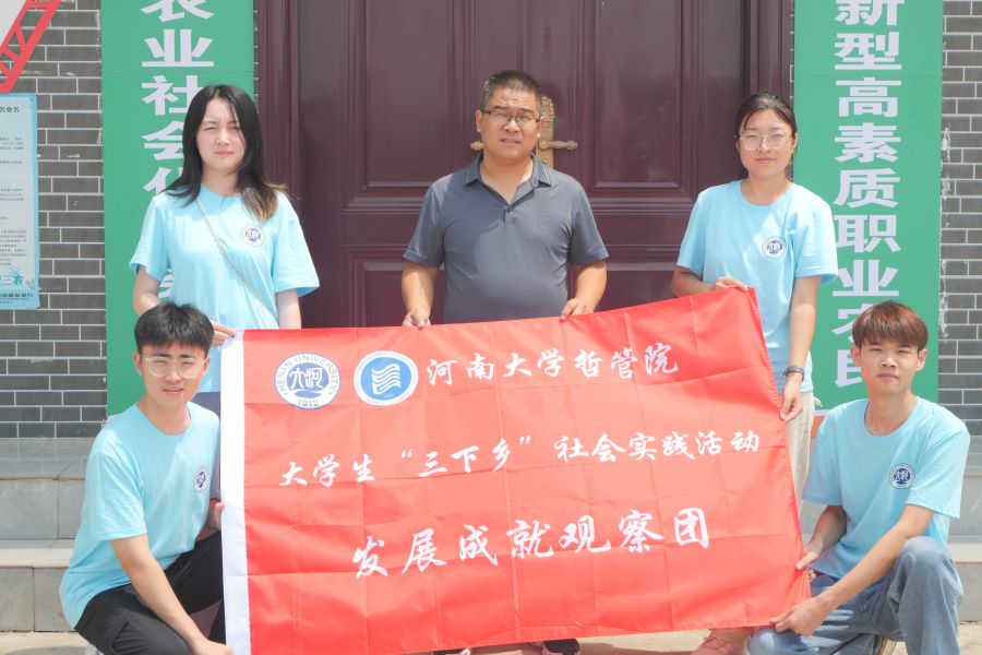 河南學(xué)子三下鄉(xiāng)|直擊農(nóng)業(yè)痛點(diǎn)，培育“新農(nóng)人”，探索農(nóng)業(yè)社會(huì)化發(fā)展道路
