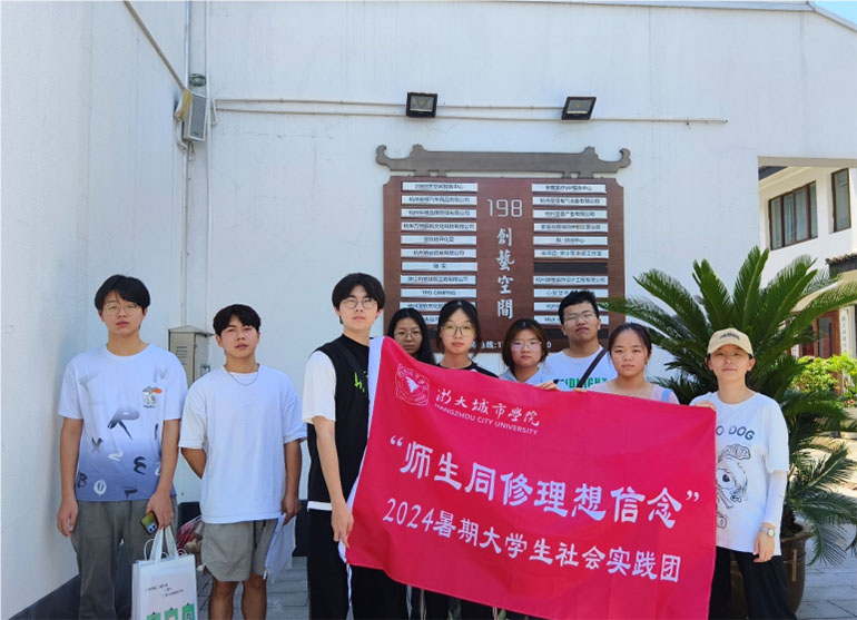 采千民萬聲，促職住平衡|浙大城市學(xué)院職住平衡調(diào)研團(tuán)調(diào)研紀(jì)實(shí)