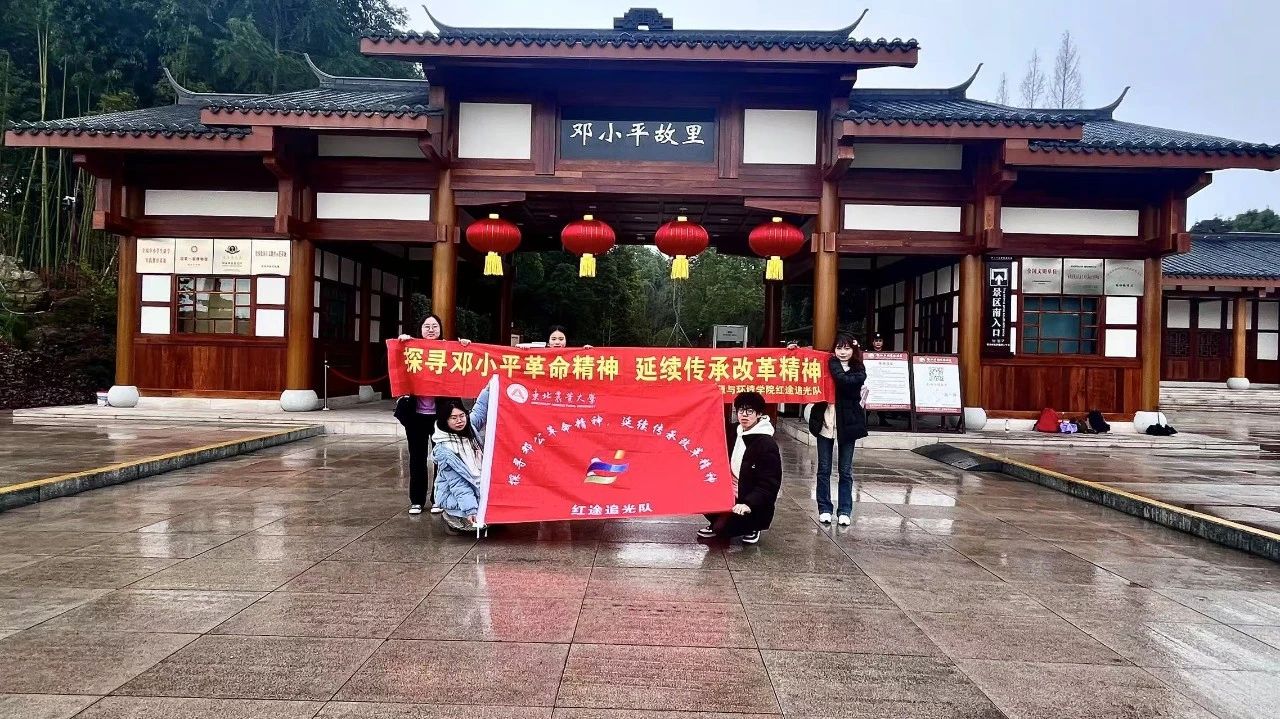 追尋偉人足跡，傳承改革精神
