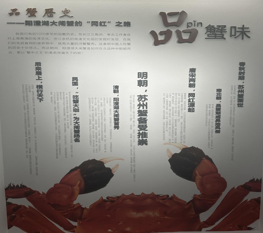 蘇州學子三下鄉(xiāng)：徜徉悠久蟹文化，回眸千年的“蟹”逅