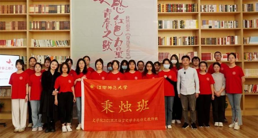 江西師范大學(xué)文學(xué)院秉燭班開(kāi)展“頌青春之歌 感紅色力量”紅色文學(xué)導(dǎo)讀會(huì)