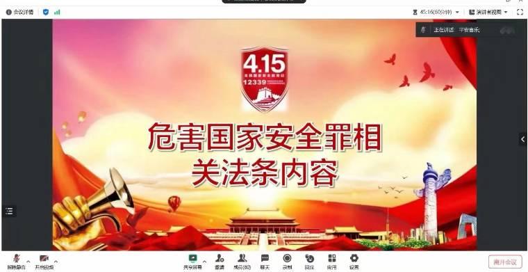 社會(huì)事業(yè)學(xué)院社會(huì)工作協(xié)會(huì)開(kāi)展 “國(guó)家安全教育日”主