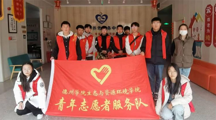 德州學(xué)院生態(tài)與資源環(huán)境學(xué)院開(kāi)展“心懷感恩，情系敬老”