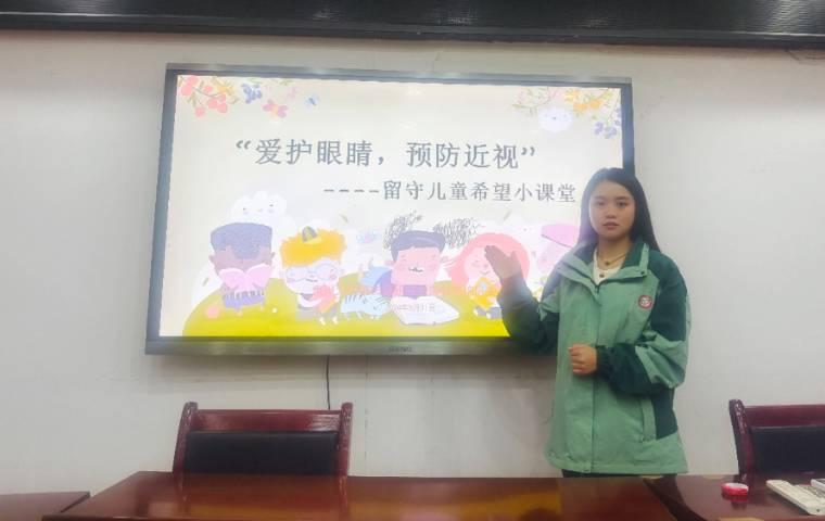 貴州大學(xué)第25屆研究生支教團(tuán)開展“愛護(hù)眼睛，預(yù)防近視”