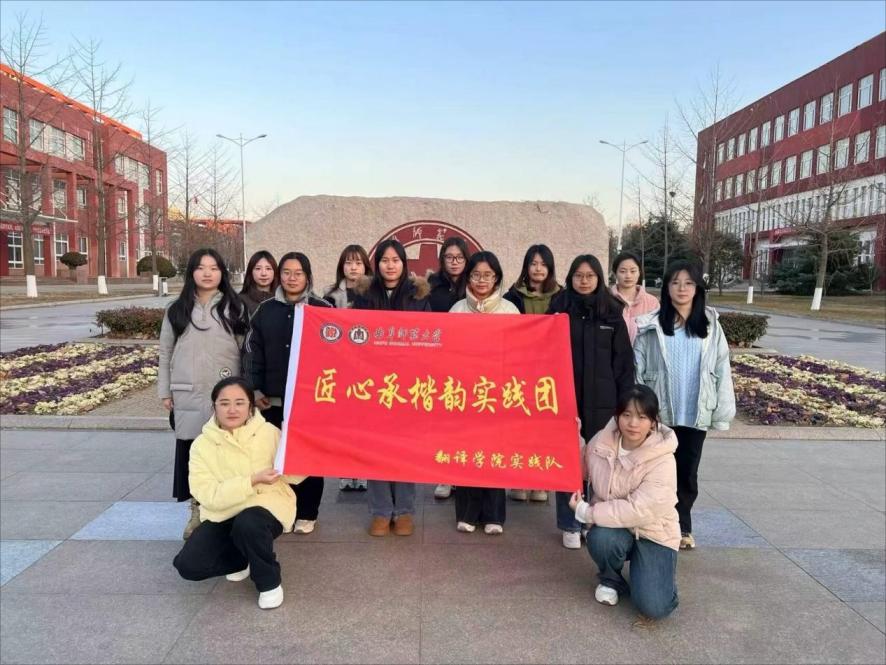 探尋曲阜楷木，傳承文化瑰寶心得體會(huì)